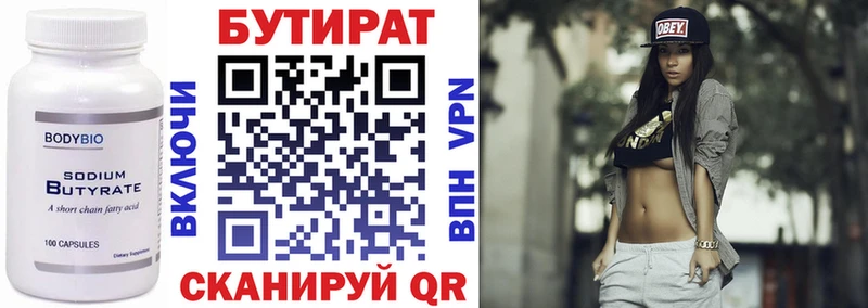 MEGA маркетплейс Билибино БУТИРАТ BDO 33%