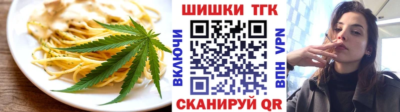 Еда ТГК конопля  купить  сайты  Билибино 