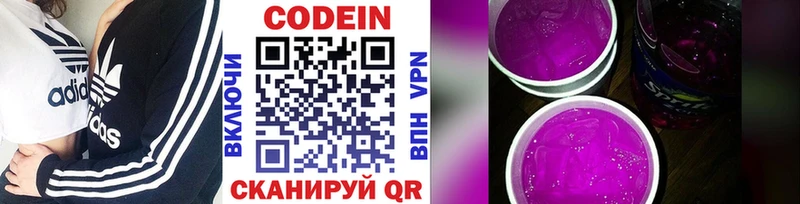 Кодеин напиток Lean (лин) маркетплейс телеграм Билибино