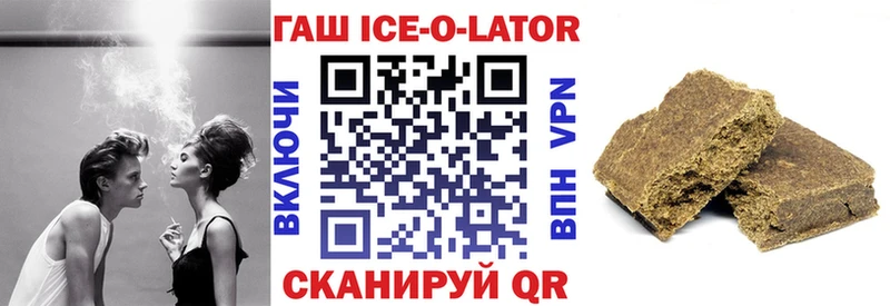 ГАШИШ ice o lator  цены наркотик  Билибино 