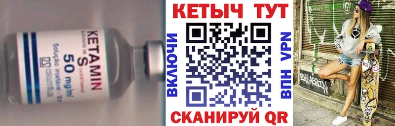 Кетамин VHQ  shop как зайти  Билибино 
