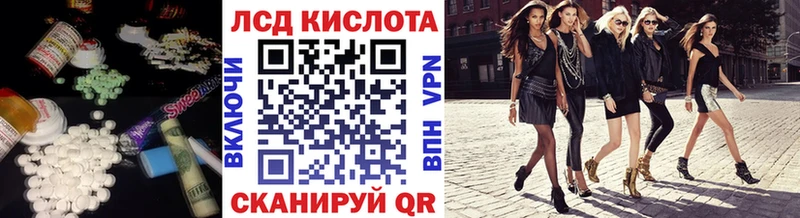 Лсд 25 экстази кислота где можно купить Билибино